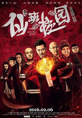 操极品校花
